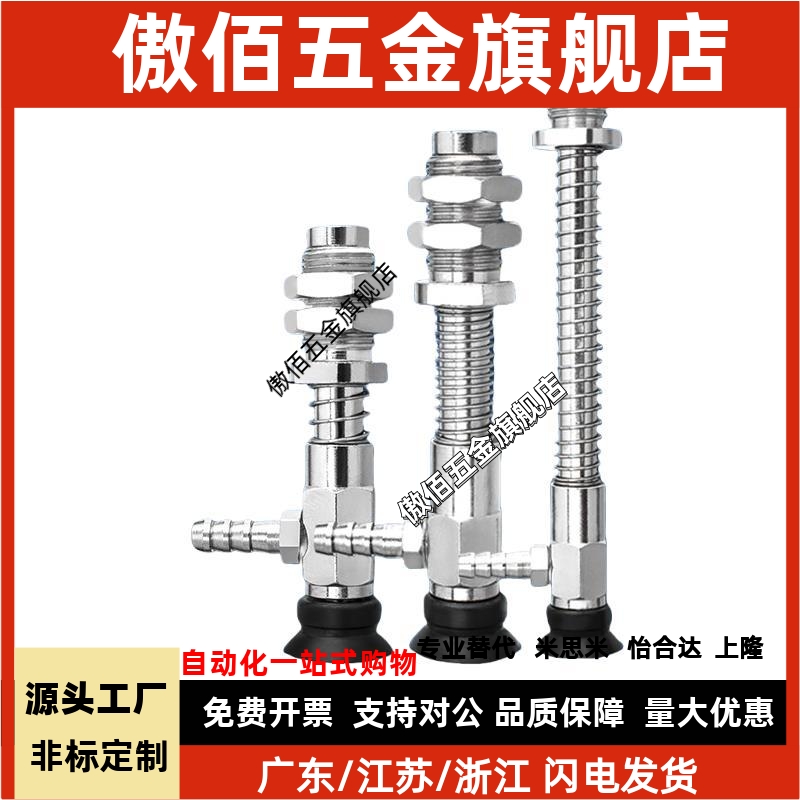 怡合达侧通金具WEH16-d10-10气动元件WEH17-d15-20机械手真空吸盘