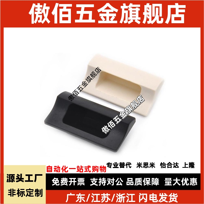替代XAD41A-0/A1190/A140暗式拉手同AP-183-1/2/3塑