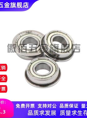 带法兰台阶滚珠轴FL623ZZ FL624ZZ FL6700ZZ FL6701ZZ FL6702ZZ