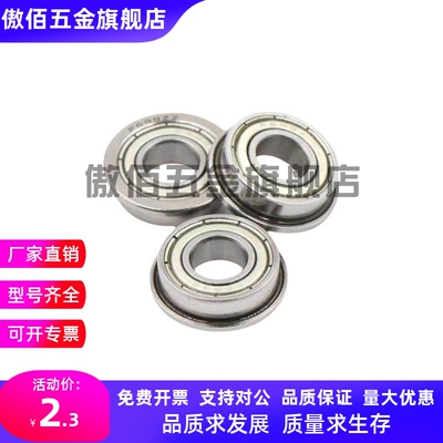 带法兰台阶滚珠轴FL623ZZ FL624ZZ FL6700ZZ FL6701ZZ FL6702ZZ