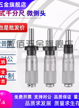 上隆千分尺旋钮微分头CFCC CFCM CFCY CFCR6 CFCC13 CFCC25CFCC50