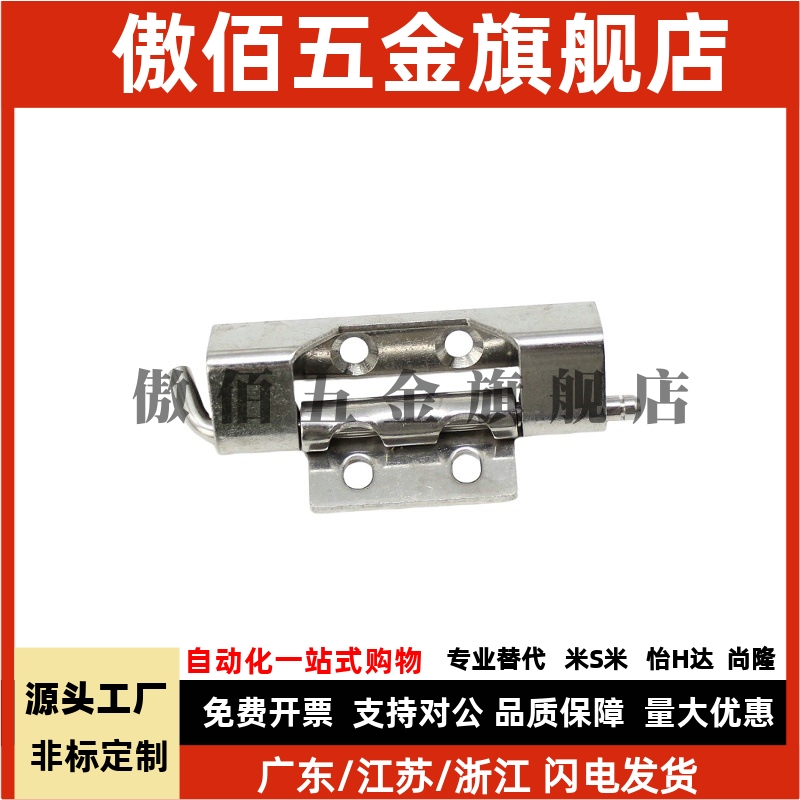 Hfn16/21-108-T2.5/2.75不锈钢隐藏铰炼碳钢可拆卸闩锁Cl283-1