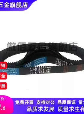 同步带HTBN480/486/1119/246/252/255S3M-60 100 150 200 250 300