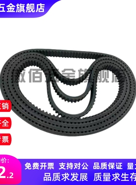 同步带 HTBN1170S3M-60 HTBN1203S3M-60 HTBN120S3M-60 100 150