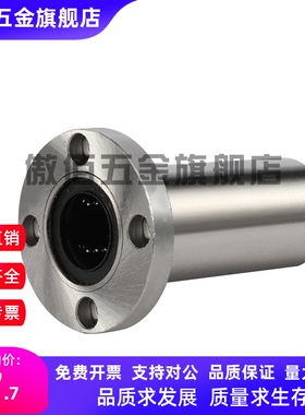 直线运动轴加长法兰反向沉孔LHZRW/LHZSW/LHZCW-D8 16 20 25 30