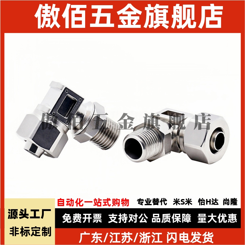 BLE11/BLE15/BLE31/BLE35-1/2/6/6A/8/10/67.5°/90°黄油直油嘴