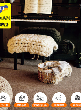 TOLI日本东理地毯客厅卧室静音可拆洗拼接方块地毯进口环保宠物垫