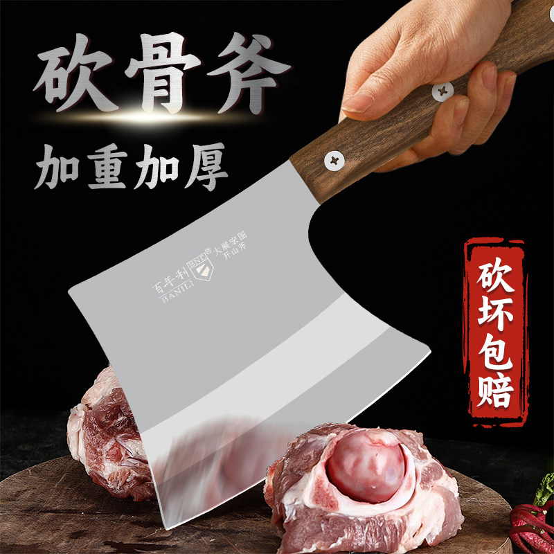 百年利斩骨斧家用砍骨刀商用屠夫剁大骨头专用厨房刀具重型斩骨