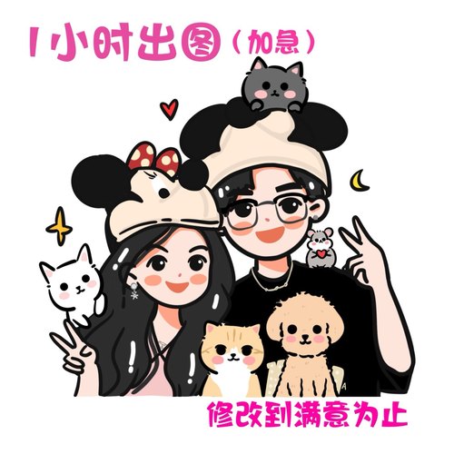 q版手绘头像定制漫画人物绘画情侣简笔画约稿动漫代画像真人照片