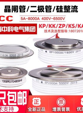 优选凹型可控硅/晶闸管 ZP KP KS 200A 300A 500A 800A  1200V/16