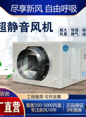 优选静音单向流新风机商用中央新风系统家用换气机排风送气新风换