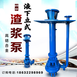 优选液下泥浆泵YZ立式渣浆泵ZJL清淤排污合金耐腐蚀定制加长单双