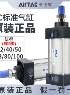 优选亚德客SC标准气缸小型气动大推力SC32X40X50X63X80X100X125X1
