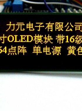 优选3.2 3.12寸256x64SSD1322灰度oled液晶模块LM320Y-256064显示