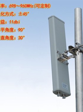 优选联必达 LTE 4G 698-960MHz双极化板状11dBi 90度板状定向扇区