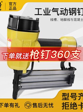 优选美特气动钢钉枪ST64L长嘴钢排枪st38钢排枪装修龙骨悬吊式天