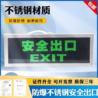优选【全国包邮中】防爆疏散灯/防爆BYY-系列IIC系列安全出口/标