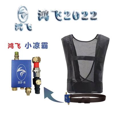 优选调衣涡流管空调马降温防暑背心压缩空空气制冷衣鸿甲飞制冷大