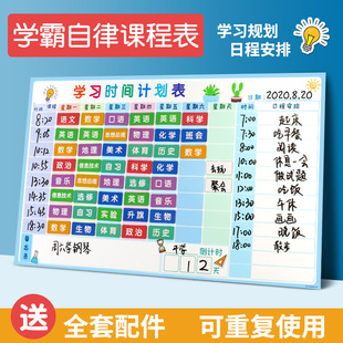 优选优力优开学课程表磁性墙贴小学生中学生作息时间管理功课表科