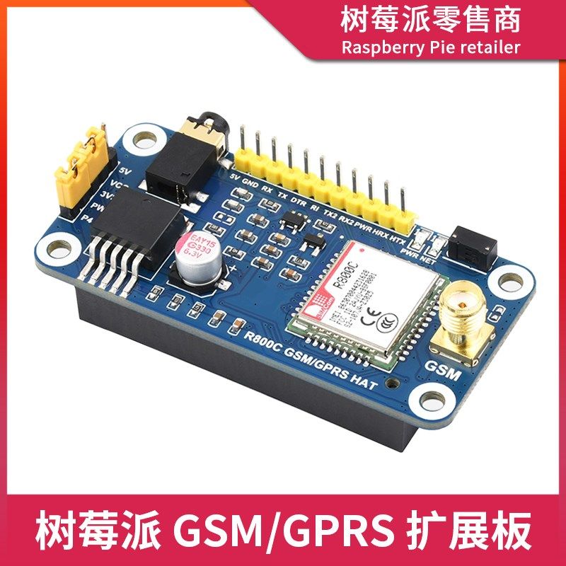 优选树莓派R800C物联网扩展板 GSM/GPRS 2G通信模块打电话发短信