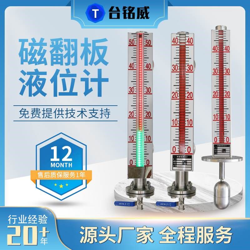 优选磁翻板液位计磁耦合磁性UHZ远传水位计油位计不锈钢20mA侧装