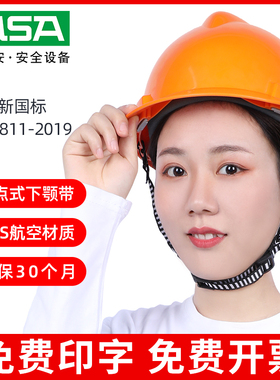 优选梅思安MSA安全帽ABS超爱戴工程建筑四点式下颌带可印字工地防