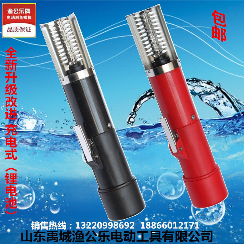 优选渔公乐充电式电动刮鳞机无线刮鱼鳞器刷打杀鱼机去鳞工具厂家