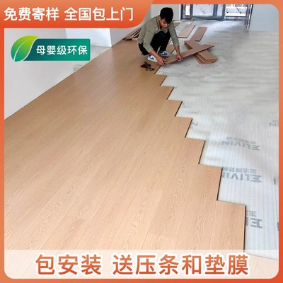 优选新三层实木复合木地板奶油风原木色15mm卧室地暖原木环保家用