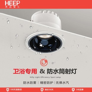 优选禾品护眼防水防雾筒灯天花灯吊顶灯7.5公分浴室卫生间厨房射