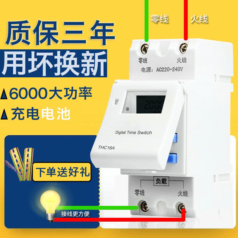 优选时控开关220V定时器12V小型路灯自动循环倒计时24V水泵时间控