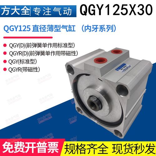 优选QGY125X30 肇庆方大型薄型气缸 方形气缸 推力600公斤