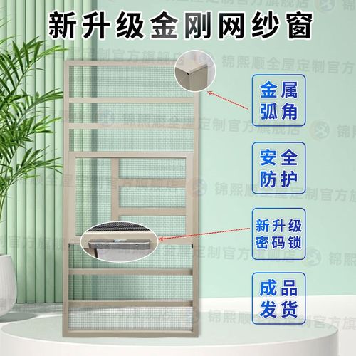 优选免打孔金刚网纱窗三推外开窗防蚊猫防盗防护栏一体金刚砂窗户