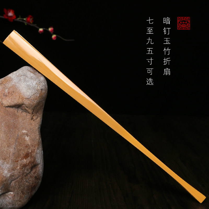 优选文玩A级老料暗钉玉竹折扇 7寸/9寸闷钉扇子苏工玉竹扇骨宣纸