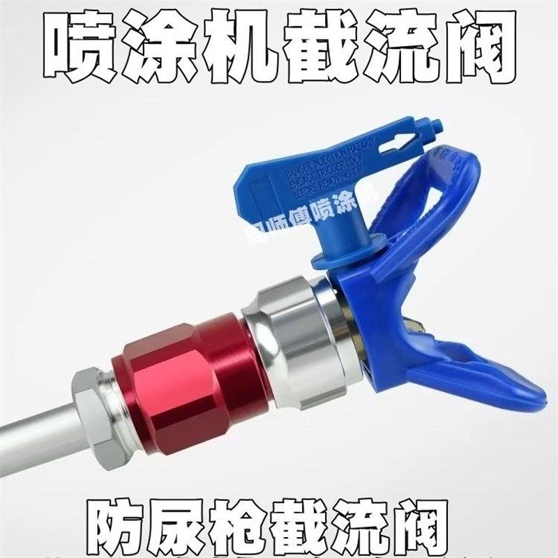 优选喷涂机防尿枪节流阀万向接头不尿枪加长杆直接无滴漏单向阀配,五金/工具,电动喷涂机,淘宝优惠券,粉丝福利购,淘宝优惠卷
