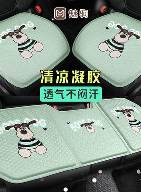 优选2024新款汽车坐垫四季通用卡通可爱三件套座垫夏季透气冷凝胶