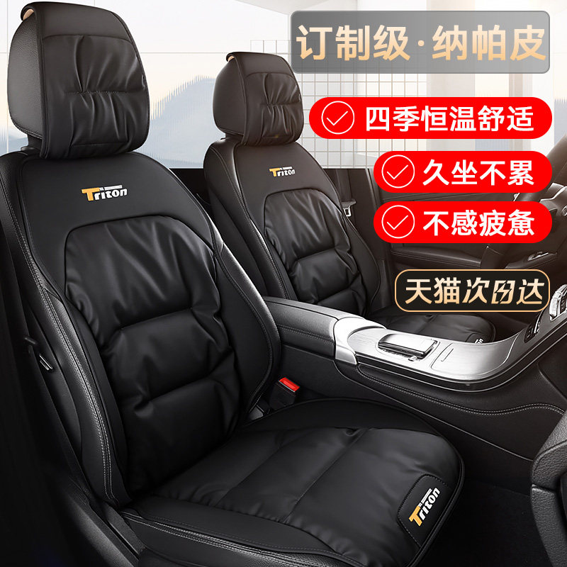 优选汽车坐垫四季通用车内高级感纳帕皮座垫单片主副架专用防滑座