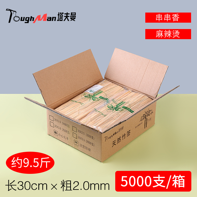 优选一次性竹签30cm*2.0mm炸串串香烧烤工具细签子钵钵鸡商用