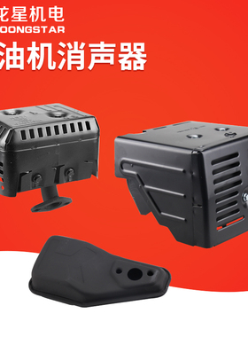 优选汽油机水泵配件动力152F168/170F173F188/190F消音器消声器总