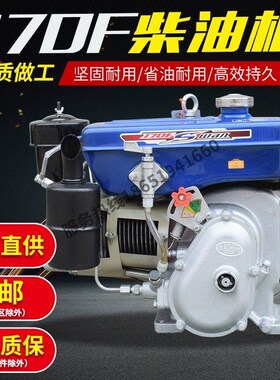 优选常州天鹅柴油机170F风冷单缸小型4 5 匹手摇发动机拖拉机农用