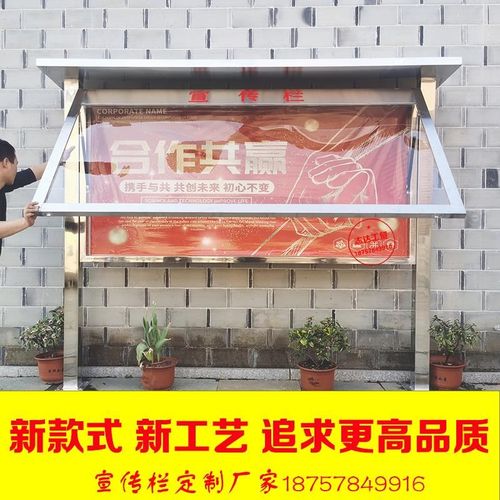 优选户外不锈钢宣传栏公告栏校园社区广告牌铁艺烤漆挂墙落地展示