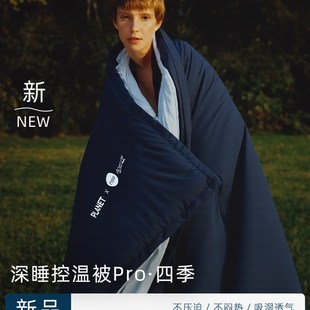 优选酒店酣睡星球深睡控温被子双层秋冬子母被四季通用春秋恒温免
