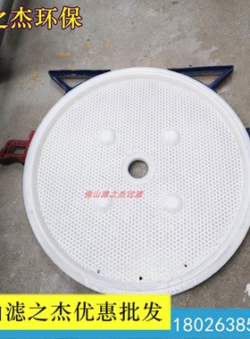 优选压滤机滤板圆形820 白色压泥机滤板 陶瓷厂洗砂厂压榨机滤板