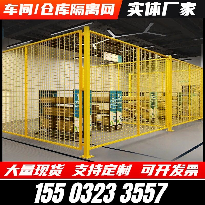 优选工厂车间隔离网快递物流仓库隔断铁丝网护栏围栏移动设备防护