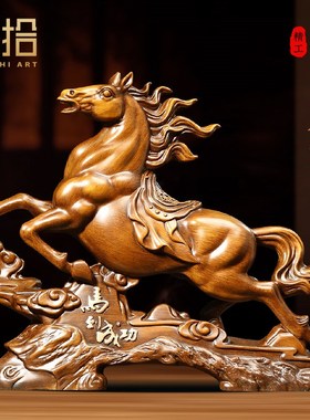 优选马到成功马摆件招财生肖马客厅酒柜办公室桌面装饰品乔迁开业