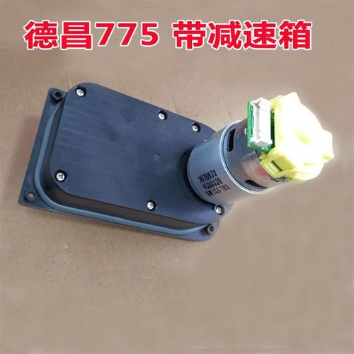 优选德昌775大扭力大功P率马达 带齿轮减速箱正反转 T字减速电机*