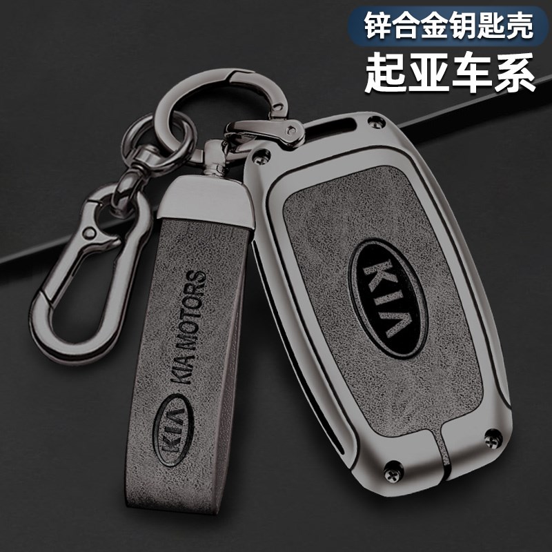 优选19款起亚K3钥匙套13-17款K5 KX3 KX5福瑞迪K4K2金属KX7车包壳