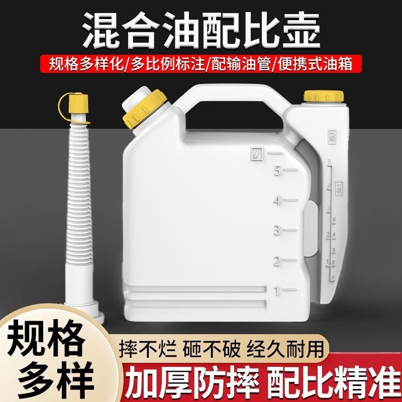 优选德国进口工艺配比壶2冲程混合油专用配比油壶油锯割草机地钻,农机/农具/农膜,割灌机/割草机/油锯,淘宝优惠券,粉丝福利购,淘宝优惠卷