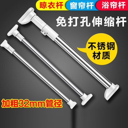 优选凉衣杆支架免打孔凉衣捍不锈钢伸缩凉衣捍卧室凉衣捍室内阳台