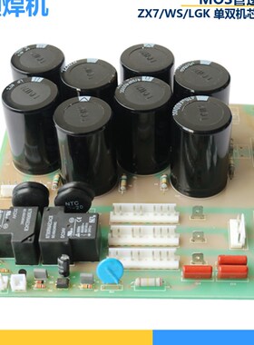 优选ZX7-400电容板 瑞陵佳仕款通用逆变直流电焊机ZX7-500电源板