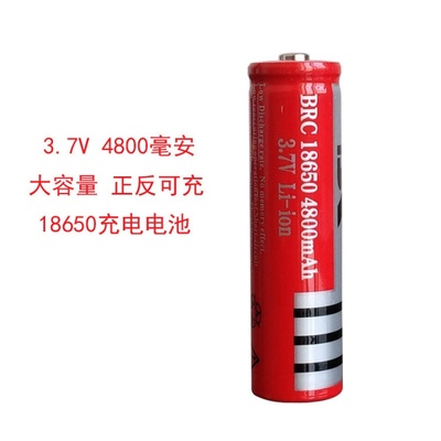 优选18650锂电池4800mAh大容量3.7V强光手电筒激光灯手电筒可充电